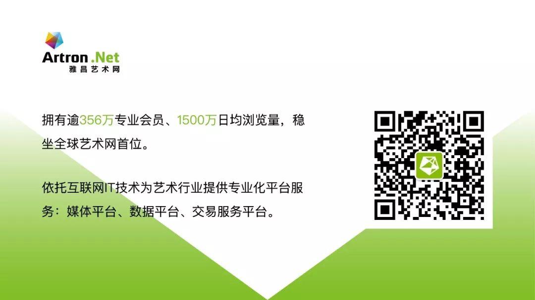 雅昌专栏 | 西沐：《基于平台化艺术品交易模式的产业生态建构研究》